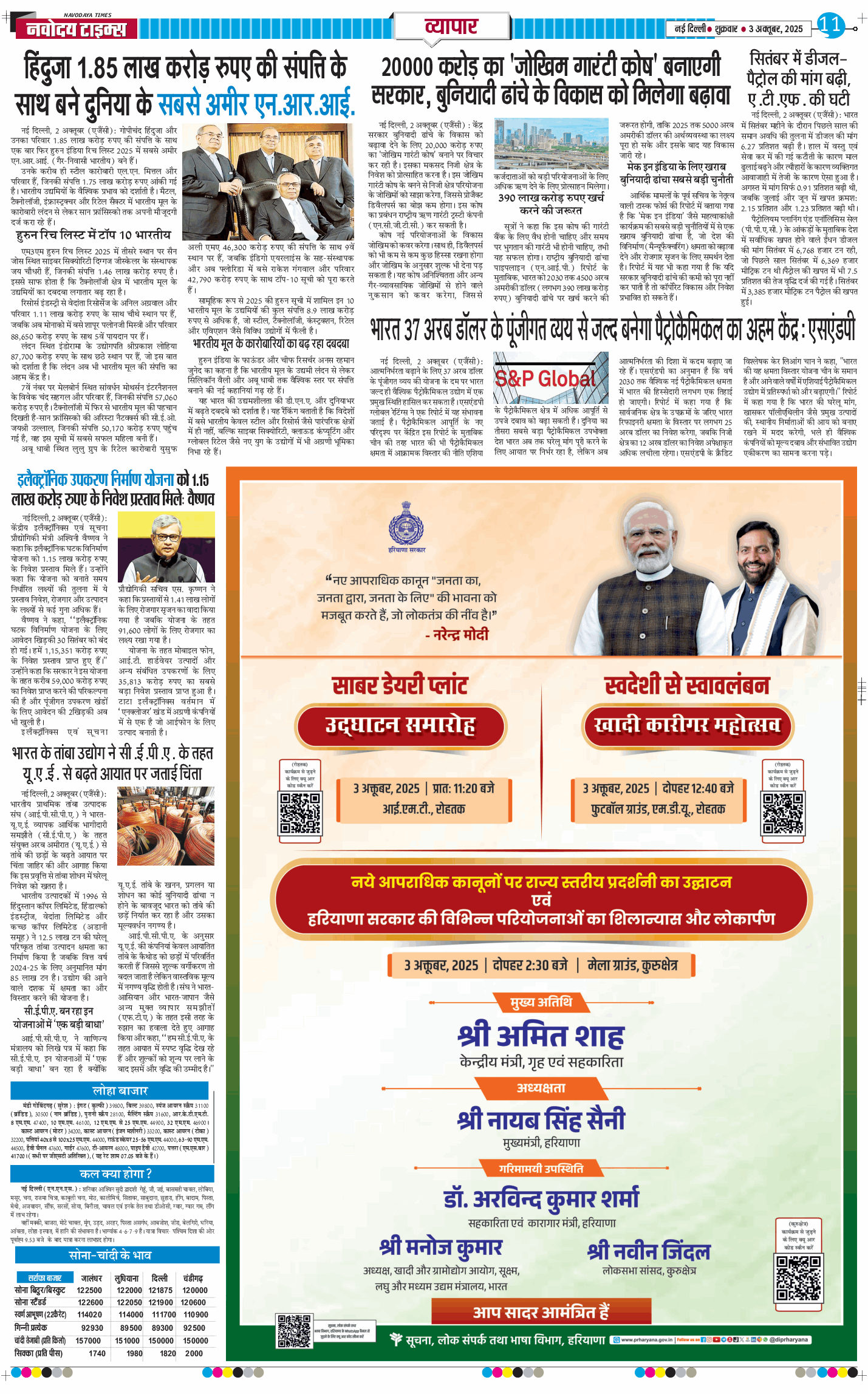 Main Edition 2025-10-03