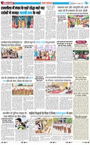 REWARI MAHENDERGARH TIMES 2025-10-03
