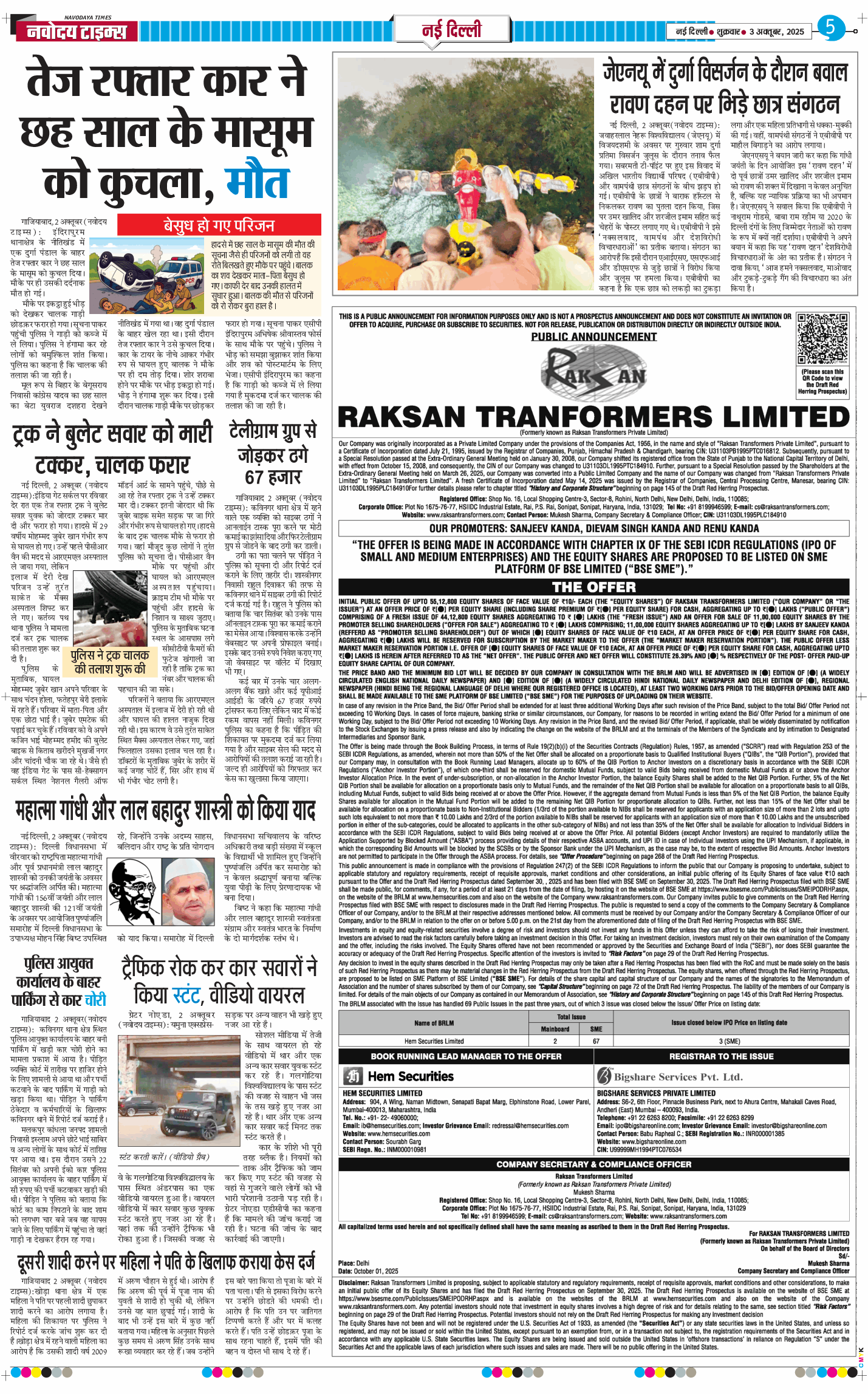 Main Edition 2025-10-03