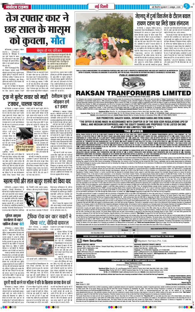 Main Edition 2025-10-03