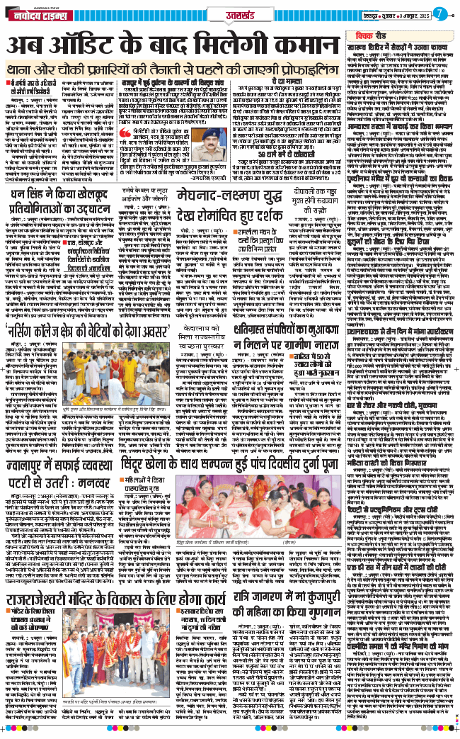 THE NAVODAYA TIMES MAIN UTTARAKHAND AND DEHRADUN 2025-10-03