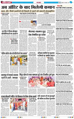 THE NAVODAYA TIMES MAIN UTTARAKHAND AND DEHRADUN 2025-10-03