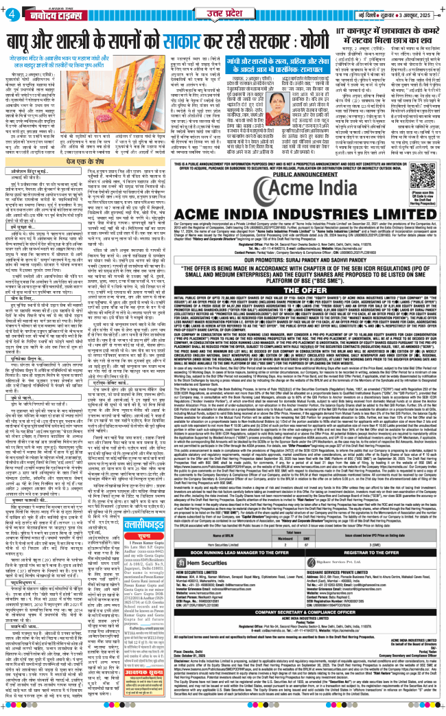 THE NAVODAYA TIMES MAIN UP 2025-10-03