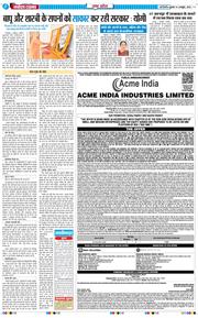 THE NAVODAYA TIMES MAIN UP 2025-10-03