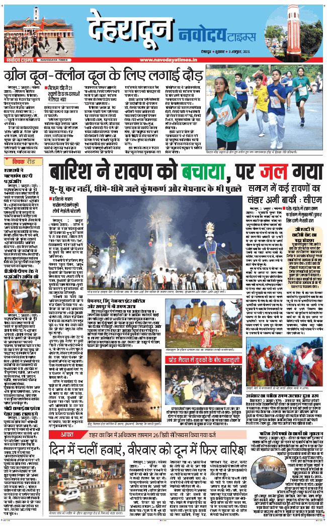 DEHRADUN TIMES 2025-10-03
