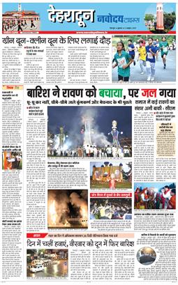 DEHRADUN TIMES 2025-10-03