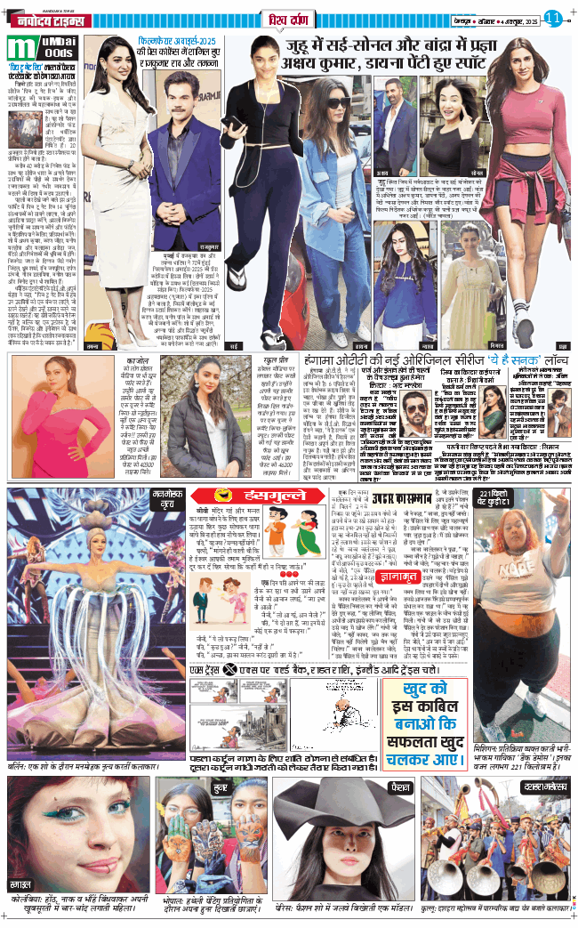 THE NAVODAYA TIMES MAIN UTTARAKHAND AND DEHRADUN 2025-10-04