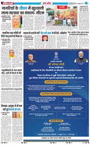 THE NAVODAYA TIMES MAIN UP 2025-10-04