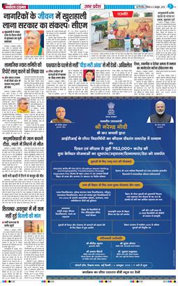THE NAVODAYA TIMES MAIN UP 2025-10-04