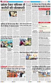 THE NAVODAYA TIMES MAIN UTTARAKHAND AND DEHRADUN 2025-10-04