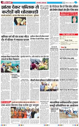 THE NAVODAYA TIMES MAIN UTTARAKHAND AND DEHRADUN 2025-10-04