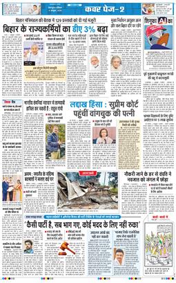 THE NAVODAYA TIMES MAIN UTTARAKHAND AND DEHRADUN 2025-10-04