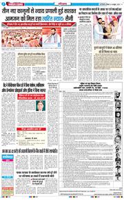 THE NAVODAYATIMES NCR MAIN 2025-10-04