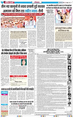 THE NAVODAYATIMES NCR MAIN 2025-10-04