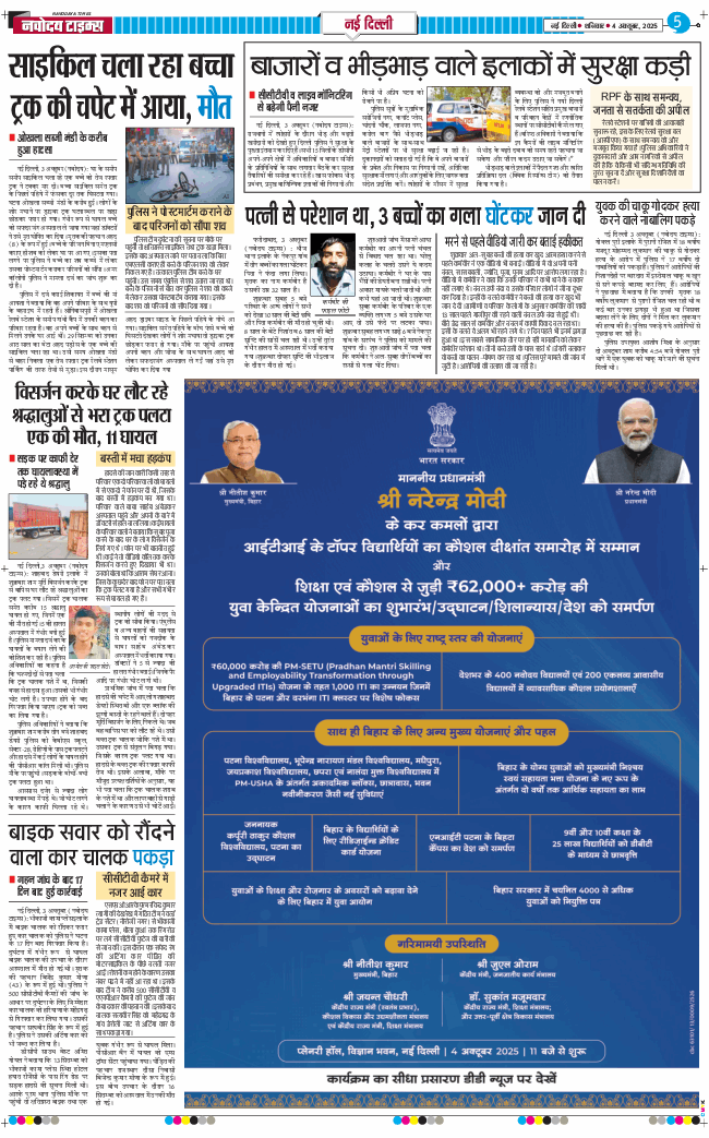Main Edition 2025-10-04