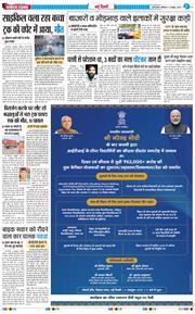 Main Edition 2025-10-04