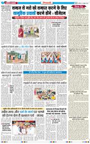 BHIWANI TIMES 2025-10-04