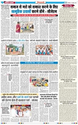 BHIWANI TIMES 2025-10-04
