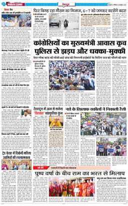 DEHRADUN TIMES 2025-10-04