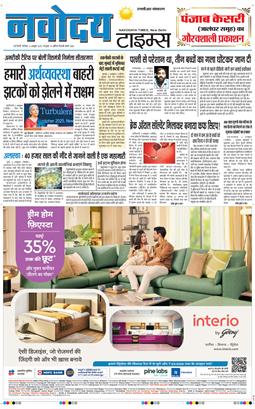 THE NAVODAYATIMES NCR MAIN 2025-10-04