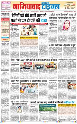 Ghaziabad 2025-10-04