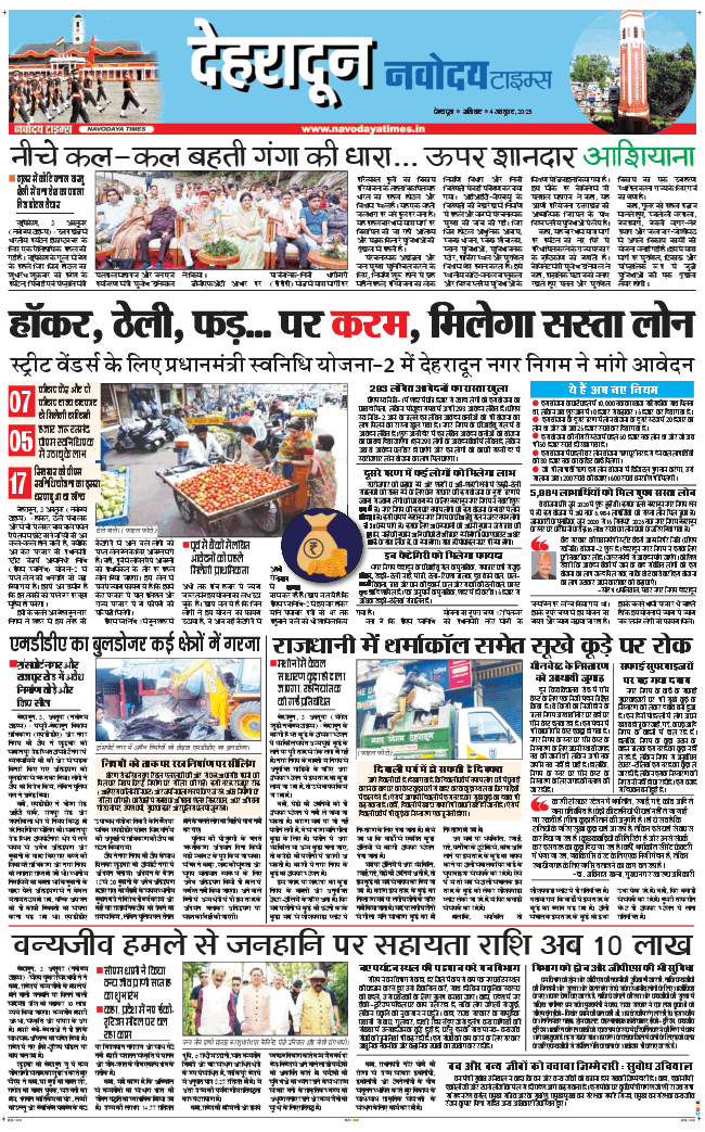 DEHRADUN TIMES 2025-10-04
