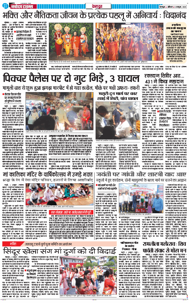 DEHRADUN TIMES 2025-10-04