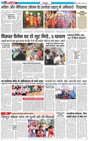 DEHRADUN TIMES 2025-10-04