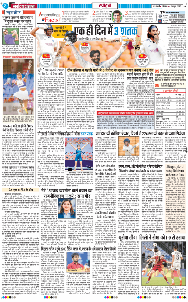 THE NAVODAYA TIMES MAIN UP 2025-10-04