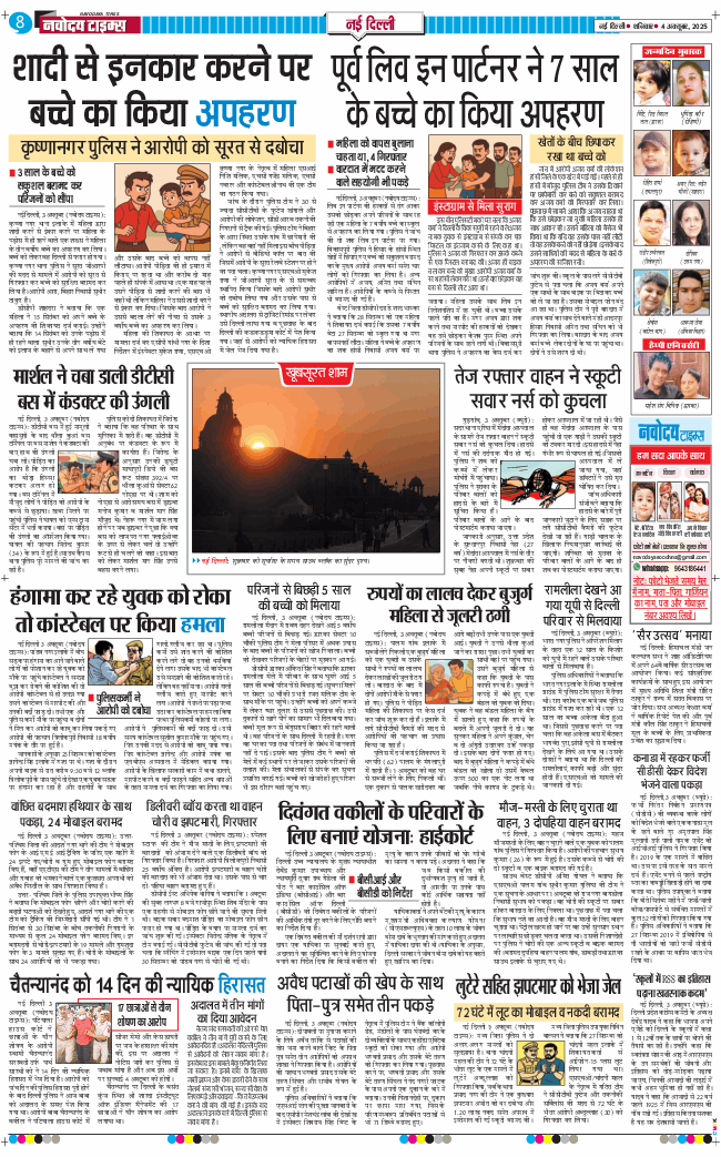 Main Edition 2025-10-04