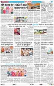 REWARI MAHENDERGARH TIMES 2025-10-04