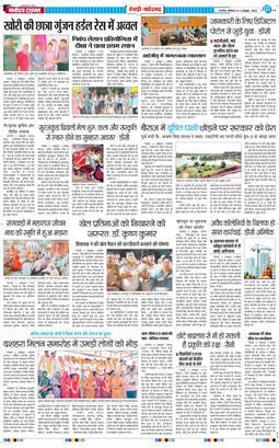 REWARI MAHENDERGARH TIMES 2025-10-04