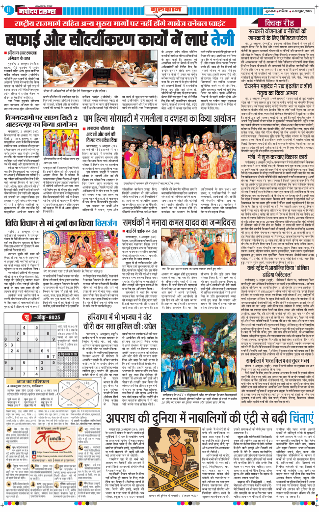 Gurgaon 2025-10-04
