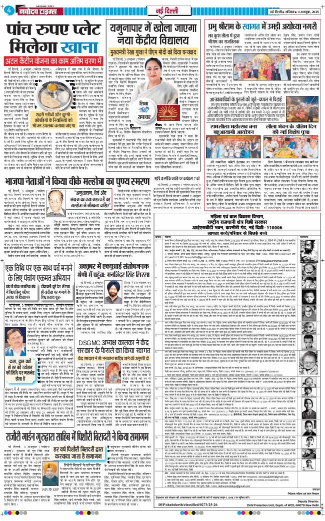 Main Edition 2025-10-04