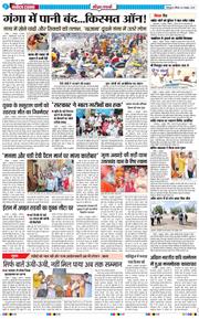 THE NAVODAYA TIMES MAIN UTTARAKHAND AND DEHRADUN 2025-10-04