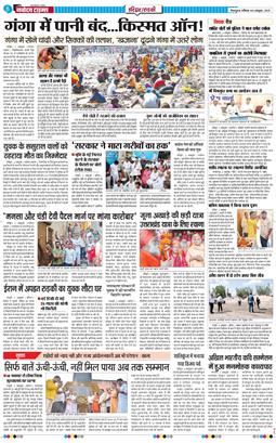 THE NAVODAYA TIMES MAIN UTTARAKHAND AND DEHRADUN 2025-10-04