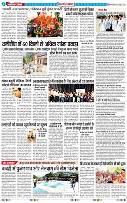 THE NAVODAYA TIMES MAIN UTTARAKHAND AND DEHRADUN 2025-10-04