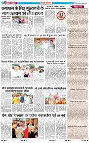 REWARI MAHENDERGARH TIMES 2025-10-04