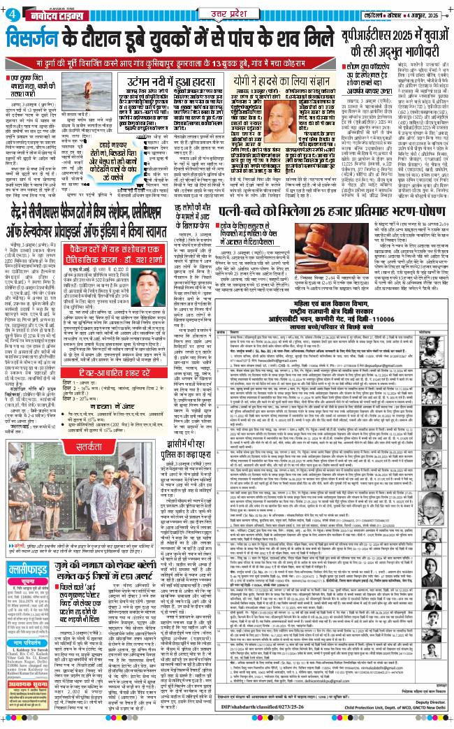 THE NAVODAYA TIMES MAIN UP 2025-10-04
