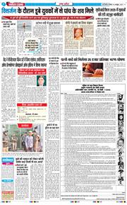 THE NAVODAYA TIMES MAIN UP 2025-10-04