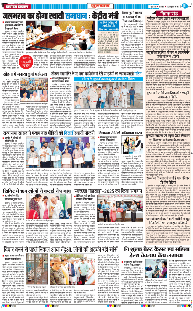 Gurgaon 2025-10-04