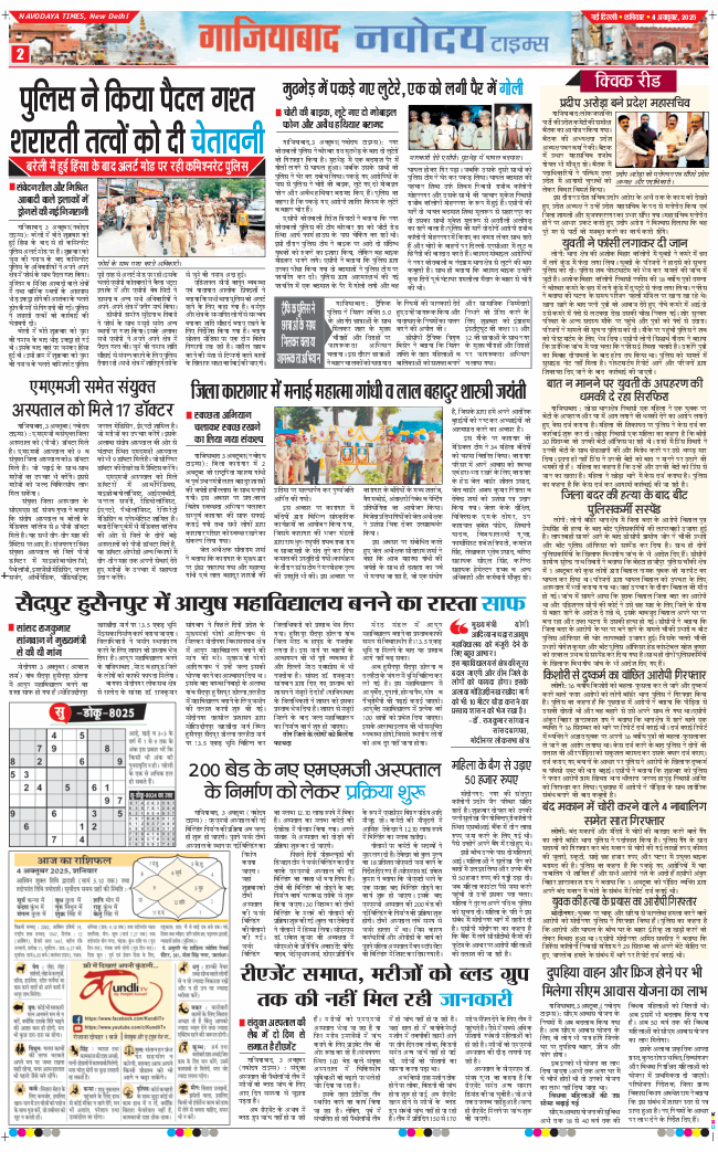 Noida 2025-10-04