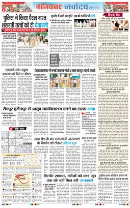 Noida 2025-10-04