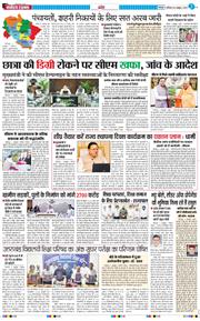 THE NAVODAYA TIMES MAIN UTTARAKHAND AND DEHRADUN 2025-10-04