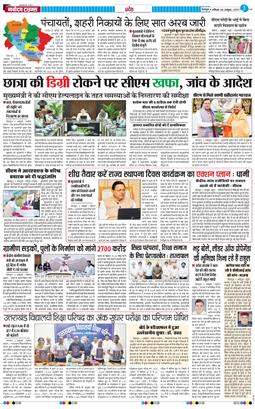 THE NAVODAYA TIMES MAIN UTTARAKHAND AND DEHRADUN 2025-10-04