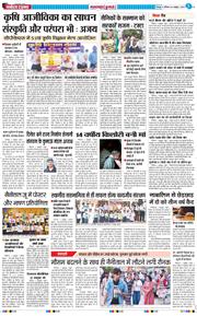 THE NAVODAYA TIMES MAIN UTTARAKHAND AND DEHRADUN 2025-10-04