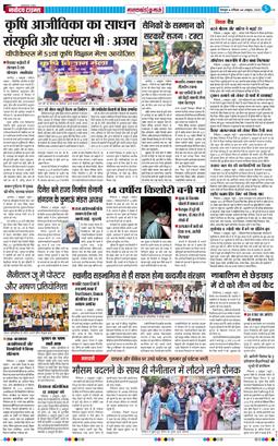 THE NAVODAYA TIMES MAIN UTTARAKHAND AND DEHRADUN 2025-10-04
