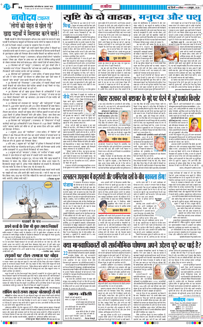 Main Edition 2025-10-04