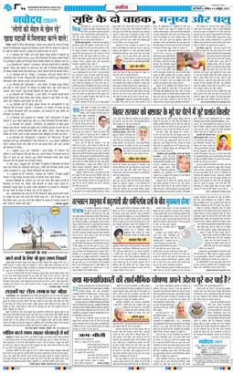Main Edition 2025-10-04