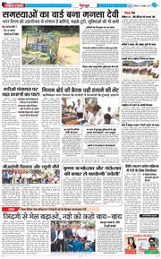 DEHRADUN TIMES 2025-10-04